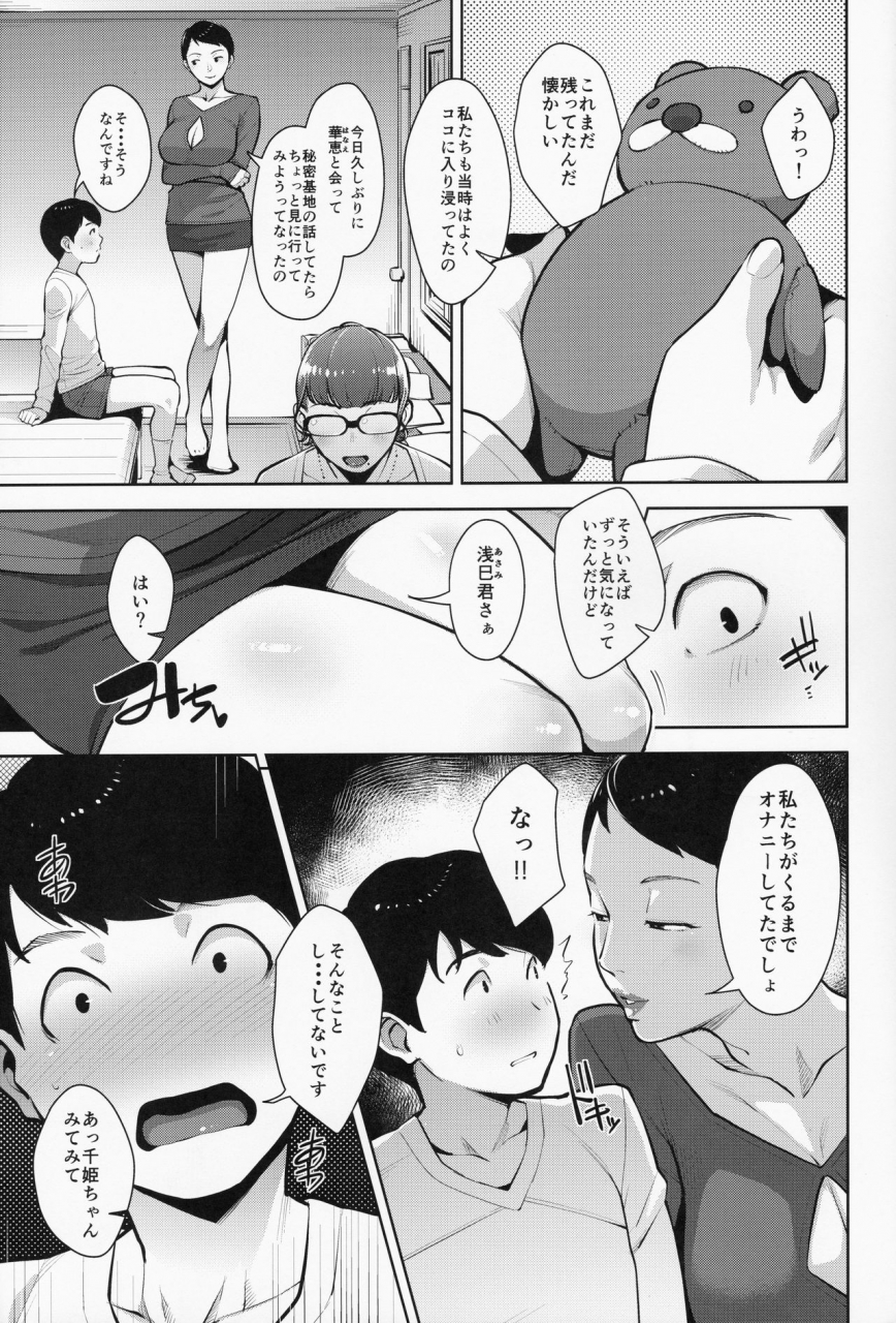 c97-yorando-sugi-g-himitsukichi