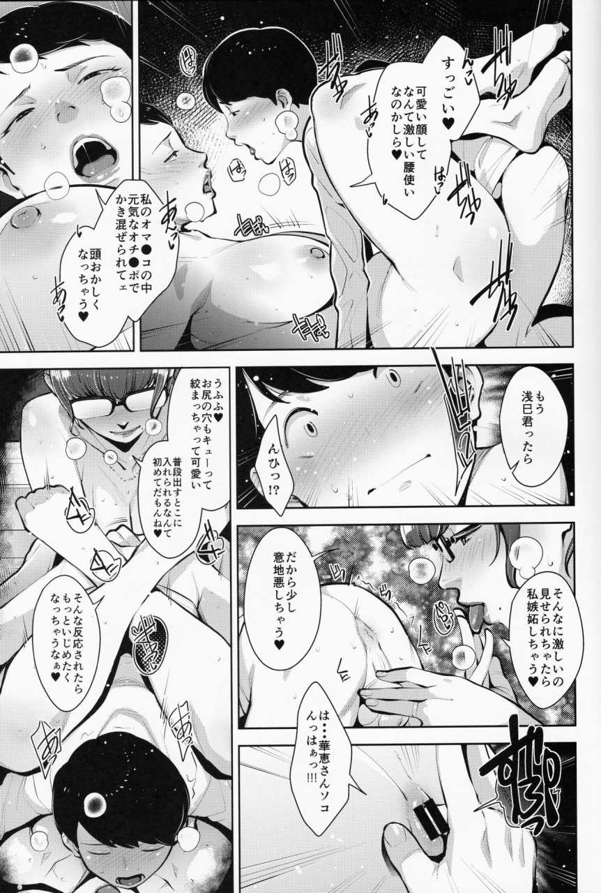 c97-yorando-sugi-g-himitsukichi