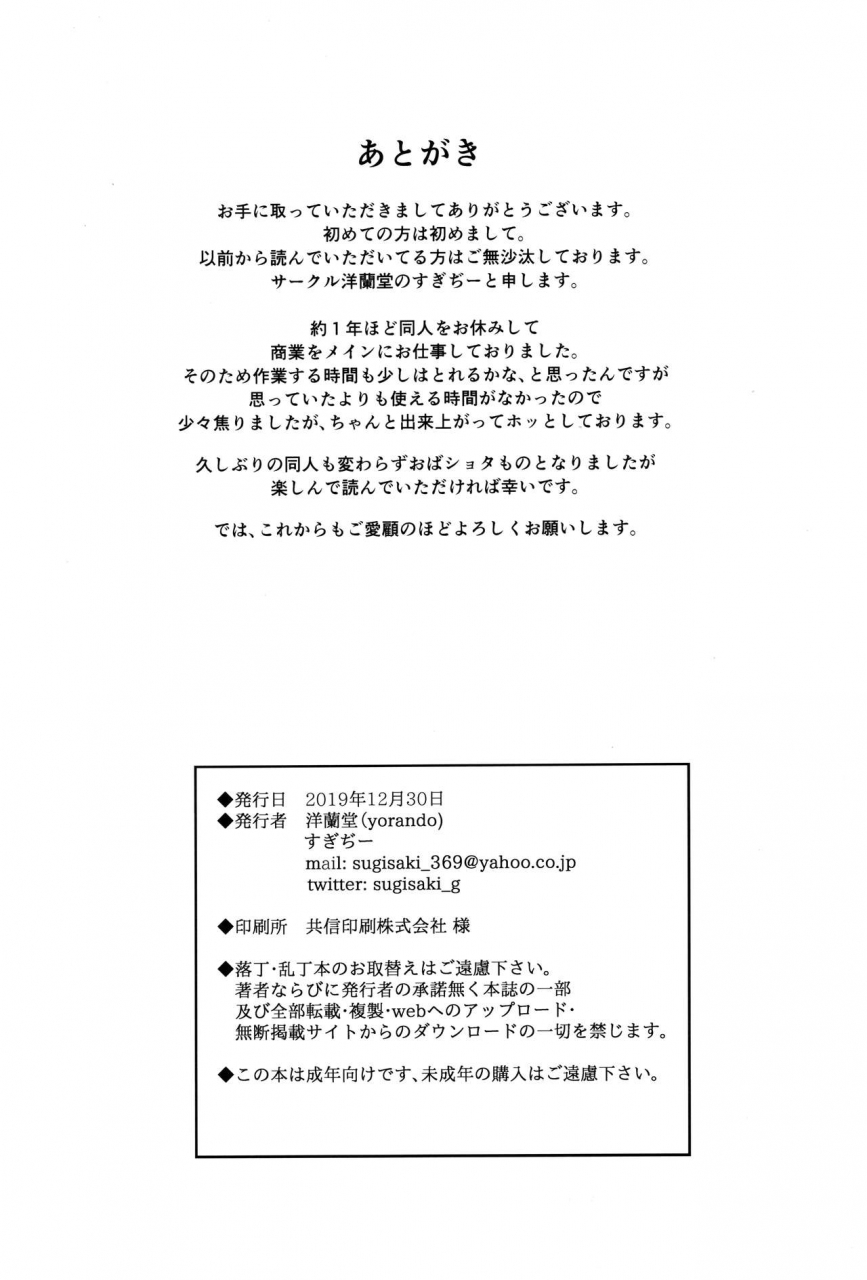 c97-yorando-sugi-g-himitsukichi