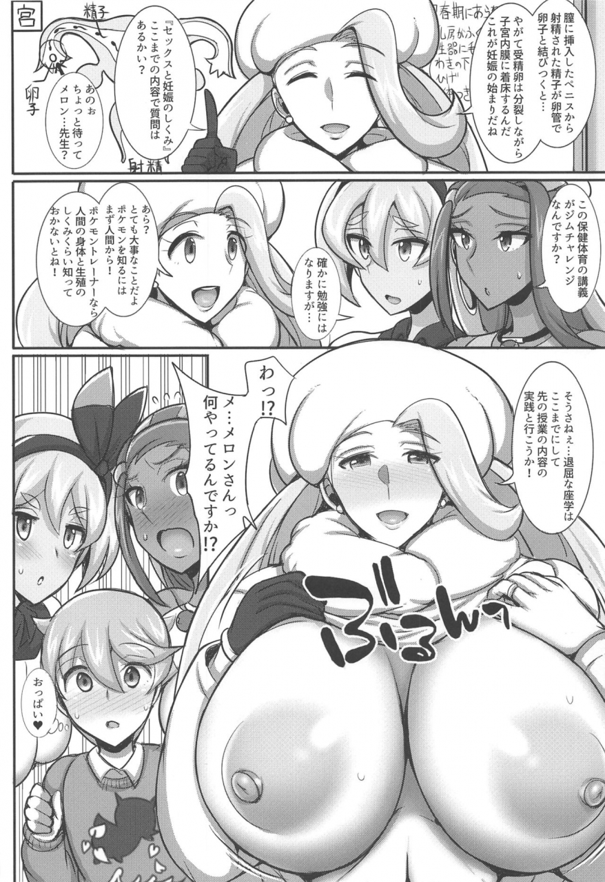 c97-yuasa-rengou-jean-louis-tanpan-kozou-no-oppai-gym-challenge-pokemon-sword-and-shield
