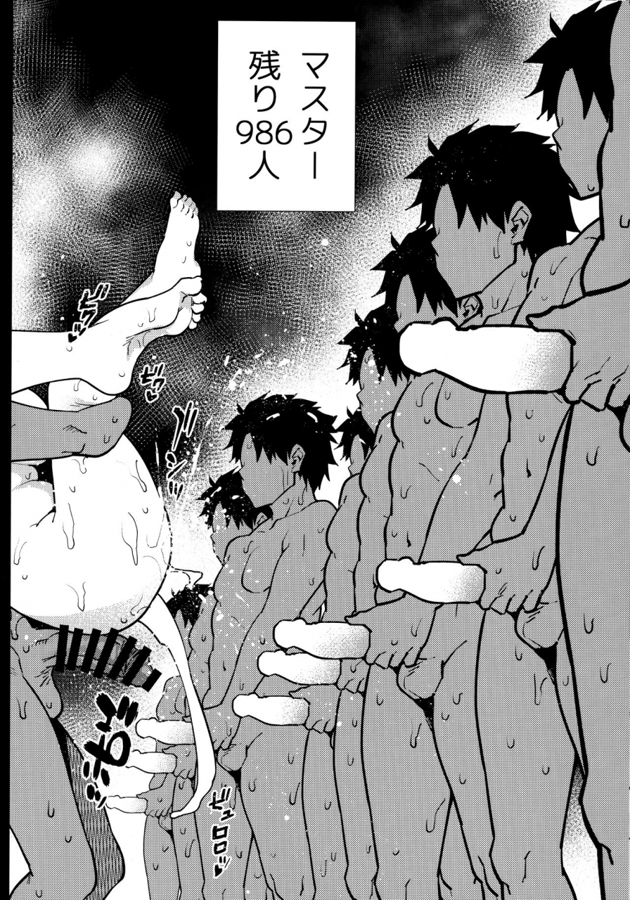 c97-yukikagerou-ao-banana-kanzume-1000-nuki-muchimuchi-night-fever-fategrand-order