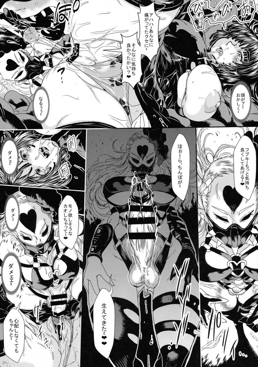 c97-yuzuponz-sakokichi-in-ran-women2-kaijin-do-s-ni-haiboku-shita-shimai-one-punch-man