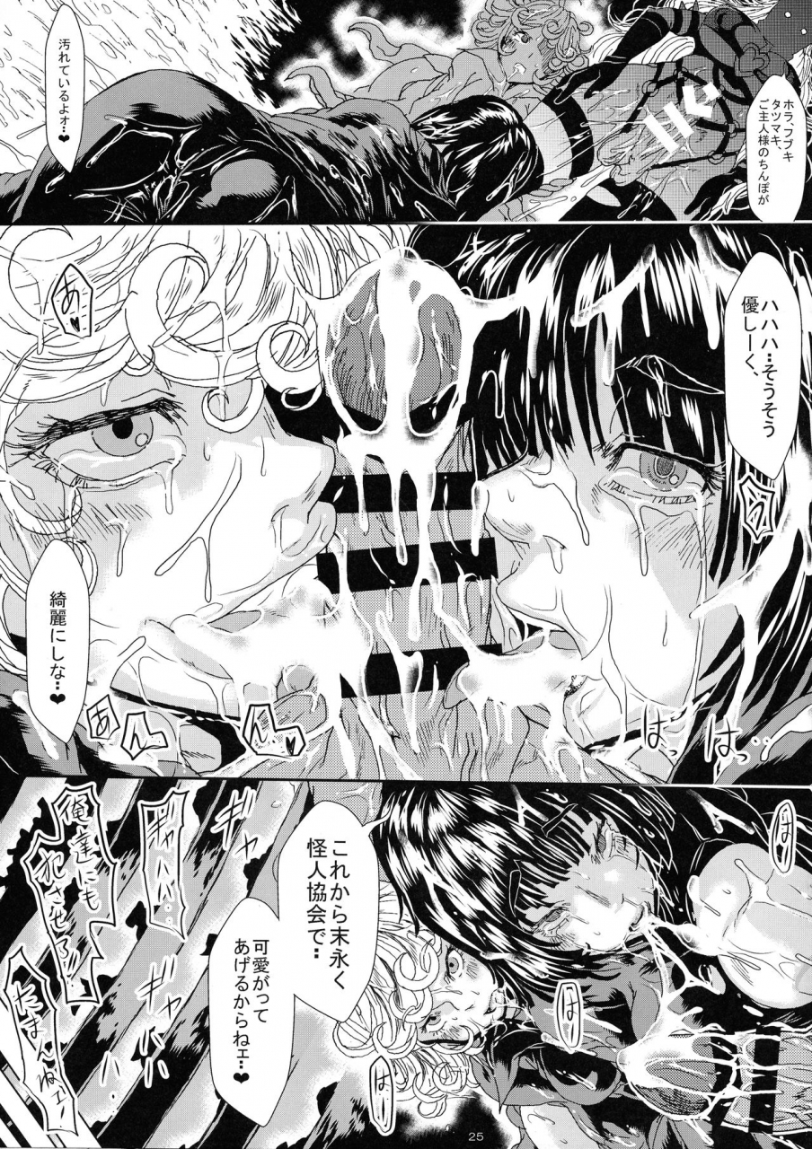 c97-yuzuponz-sakokichi-in-ran-women2-kaijin-do-s-ni-haiboku-shita-shimai-one-punch-man