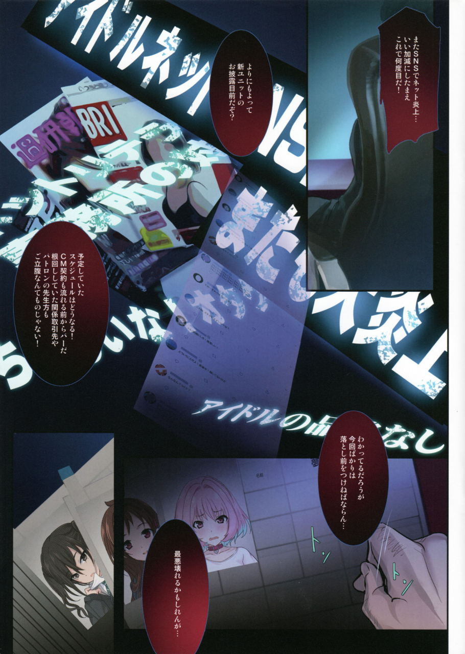 c97-zankirow-onigirikun-pile-edge-yam-yam-dolls-the-idolm-at-ster-cinderella-girls