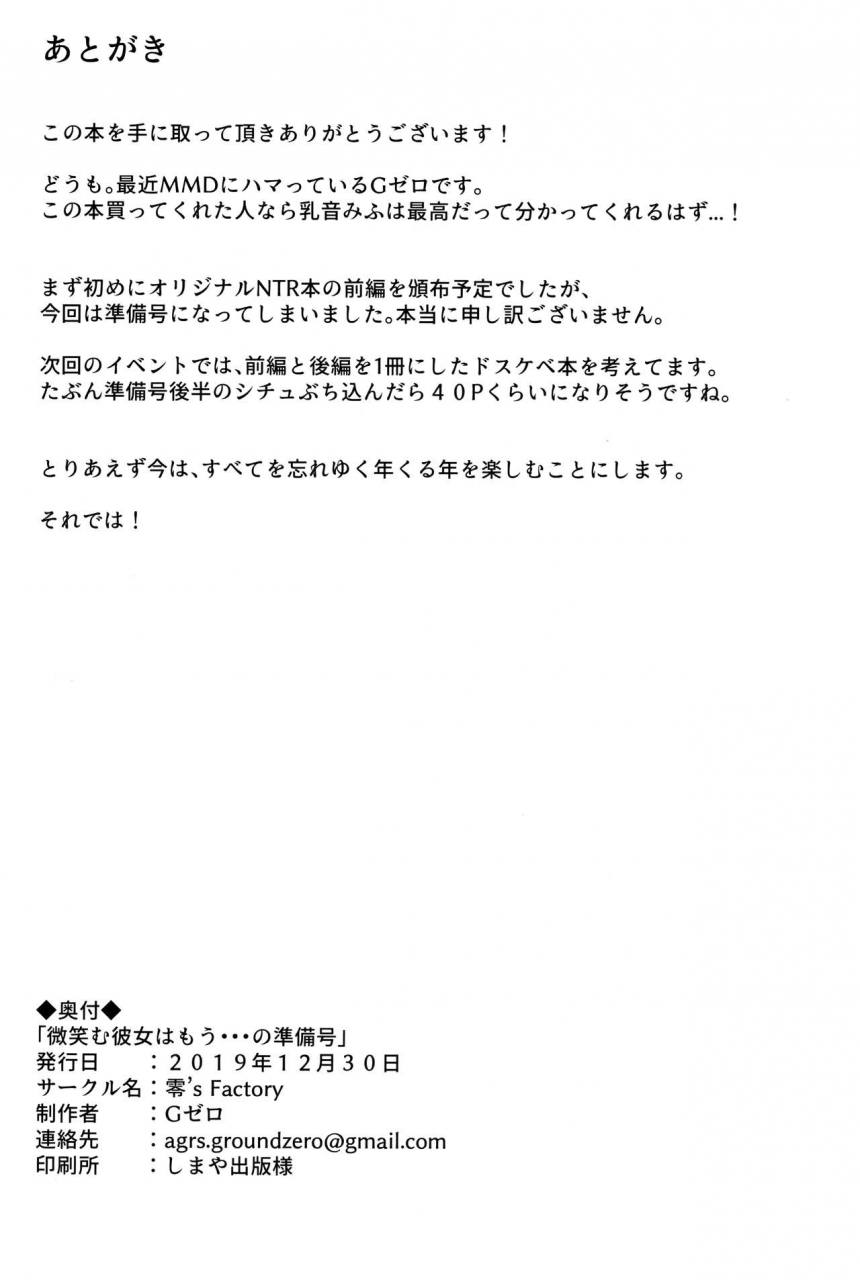 c97-zeros-factory-g-zero-hohoemu-kanojo-wa-mou-junbigou