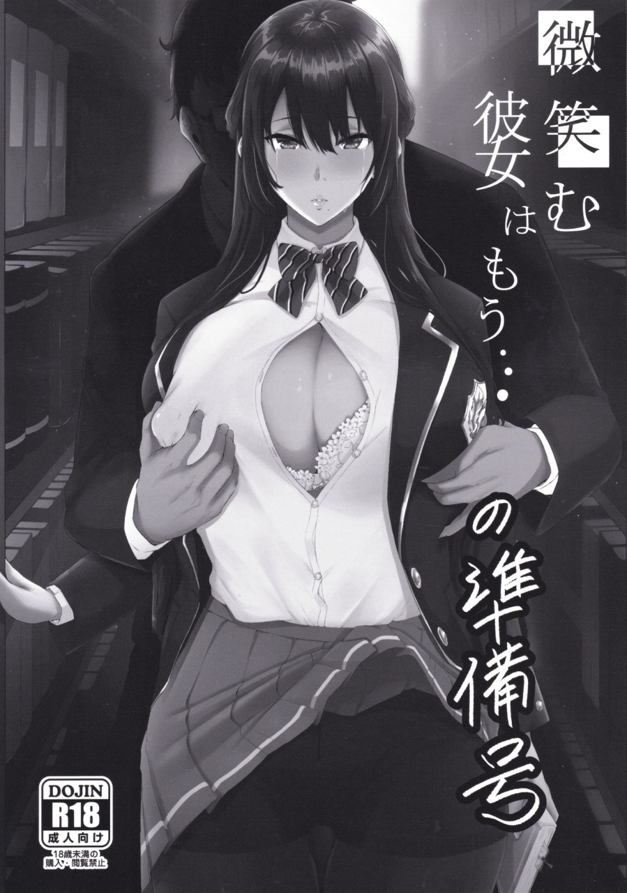 c97-zeros-factory-g-zero-hohoemu-kanojo-wa-mou-no-junbigou