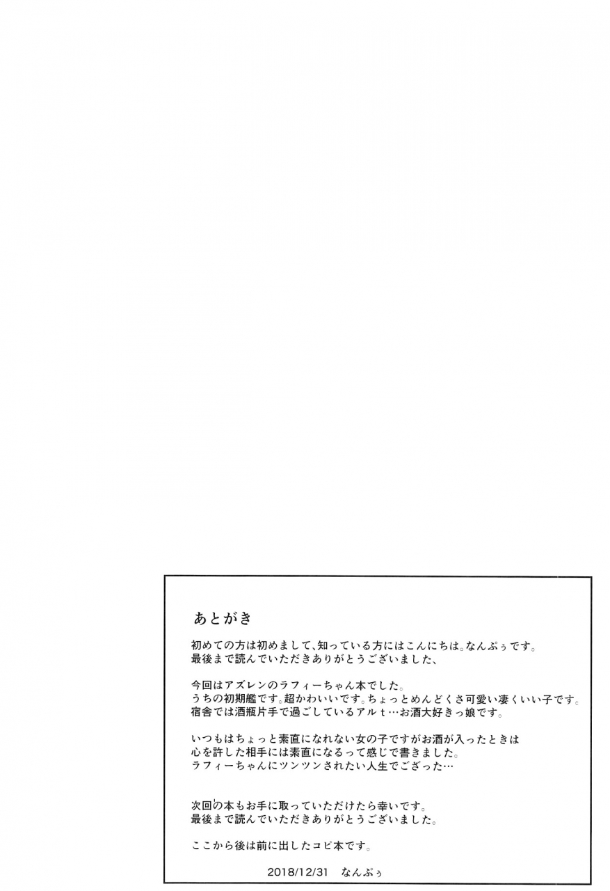 c95-nechorapoddo-nanpuu-yoidere-laffey-azur-lane-english-dkkmd-translations