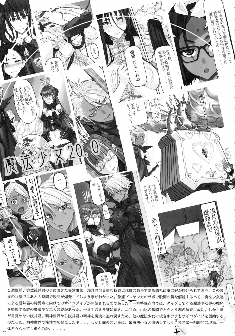 c97-zettai-shoujo-raita-mahou-shoujo-200