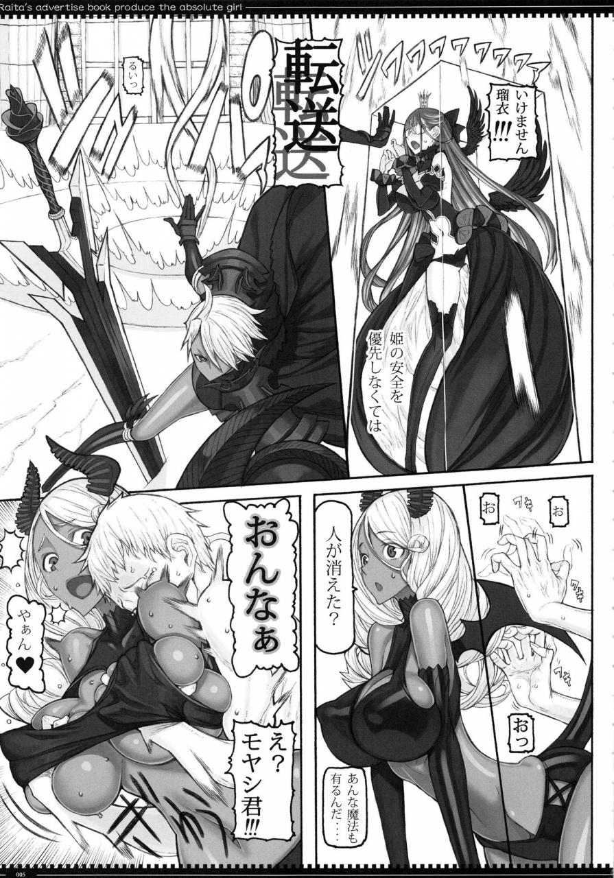 c97-zettai-shoujo-raita-mahou-shoujo-200