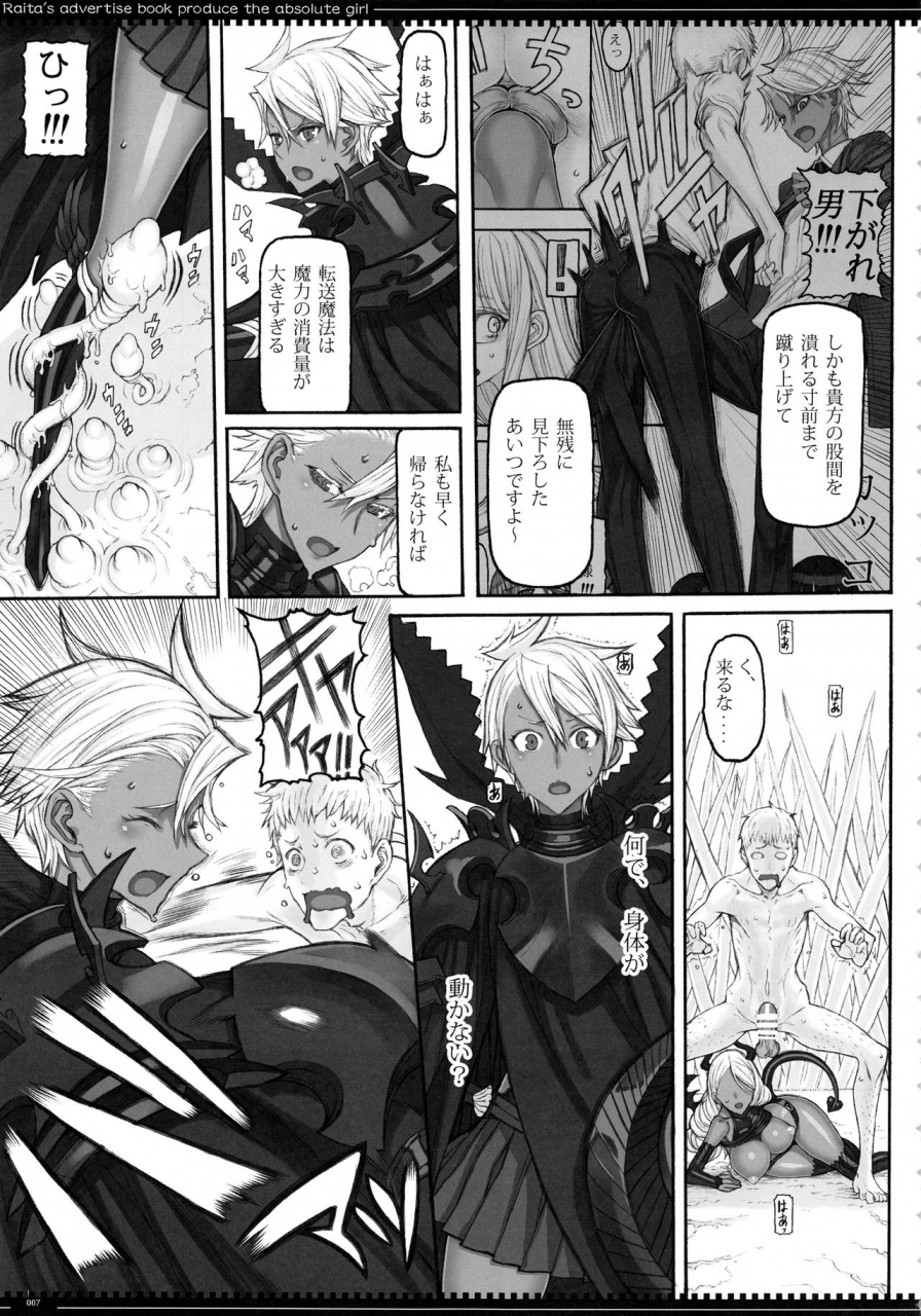 c97-zettai-shoujo-raita-mahou-shoujo-200