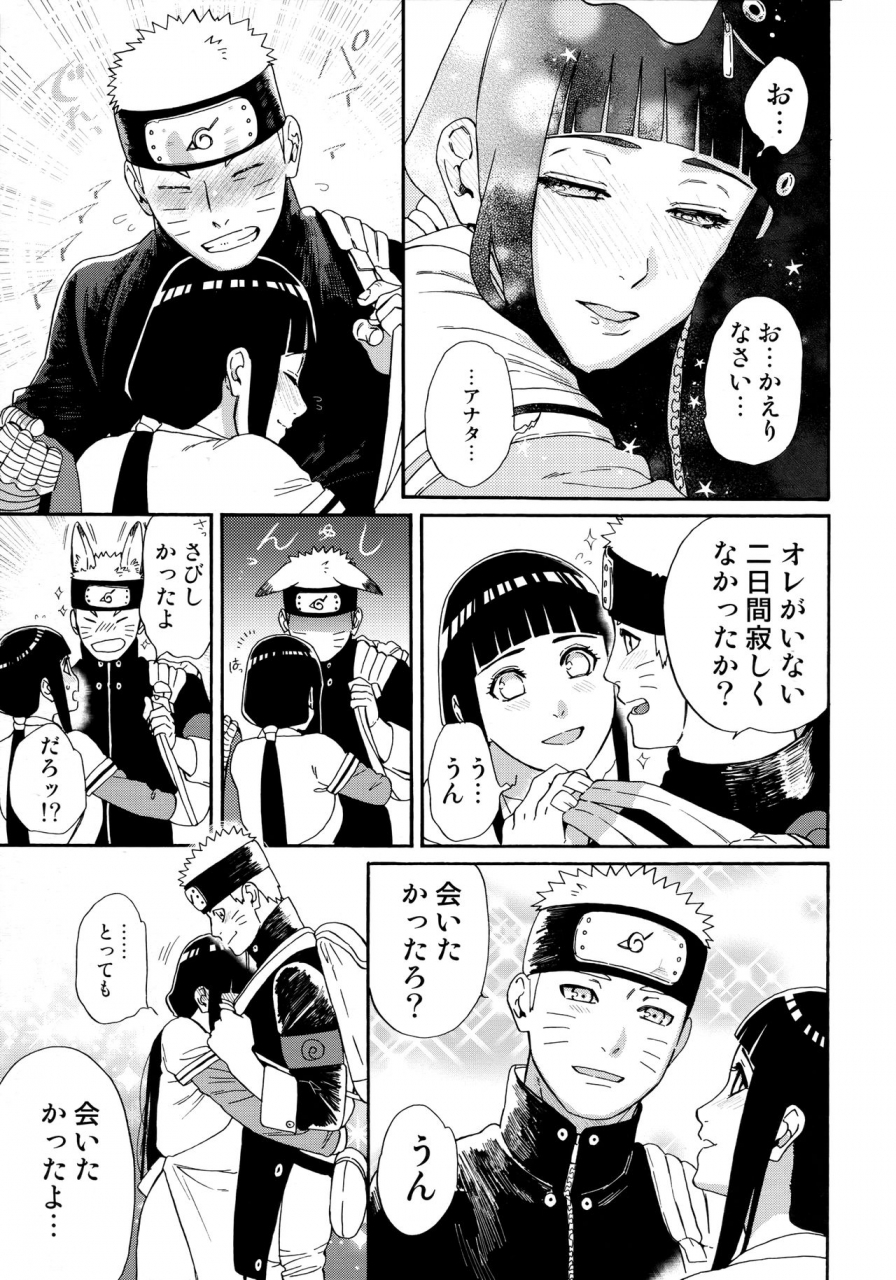 c97-a-3103-hut-satomi-agetai-futari-naruto