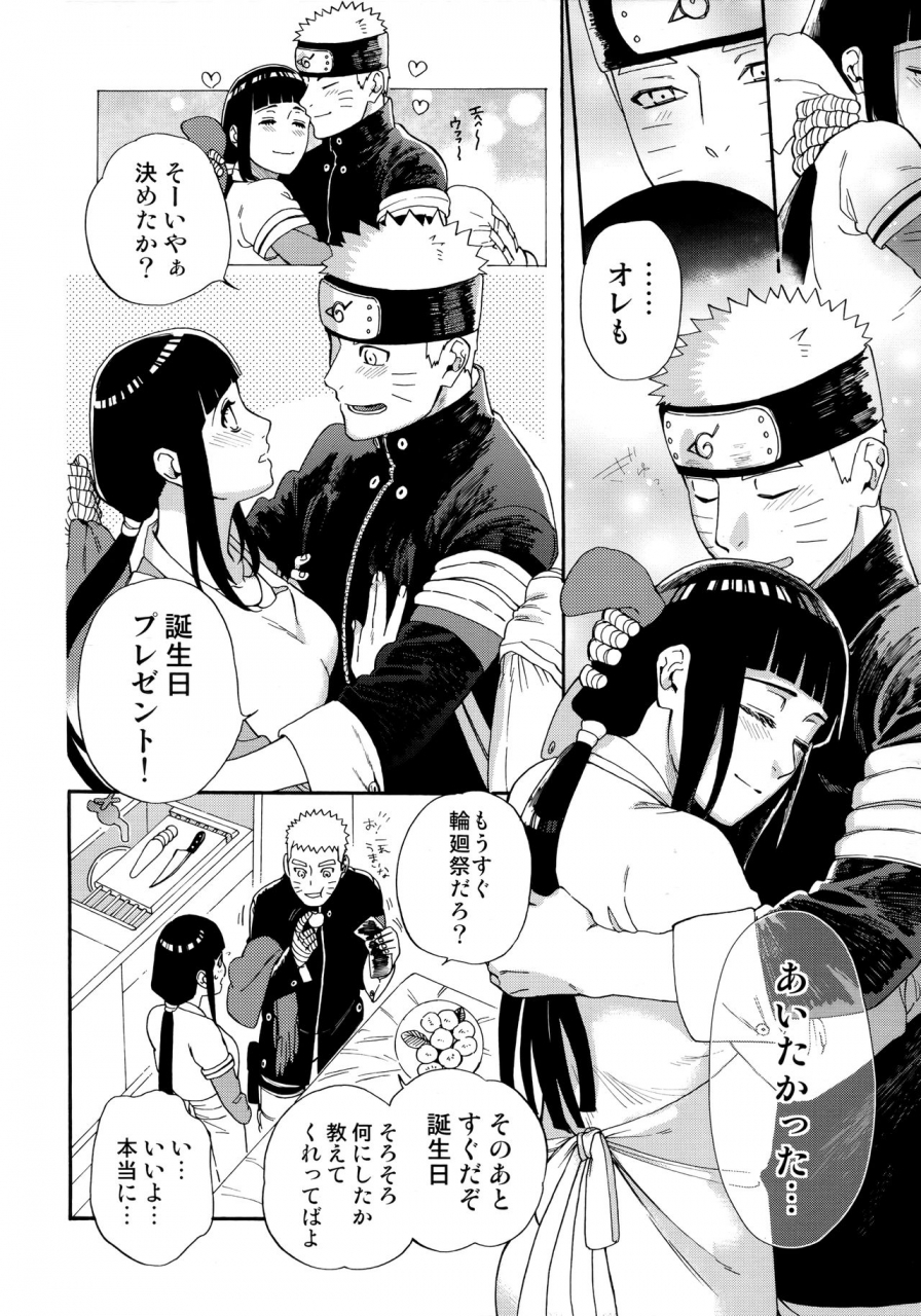 c97-a-3103-hut-satomi-agetai-futari-naruto
