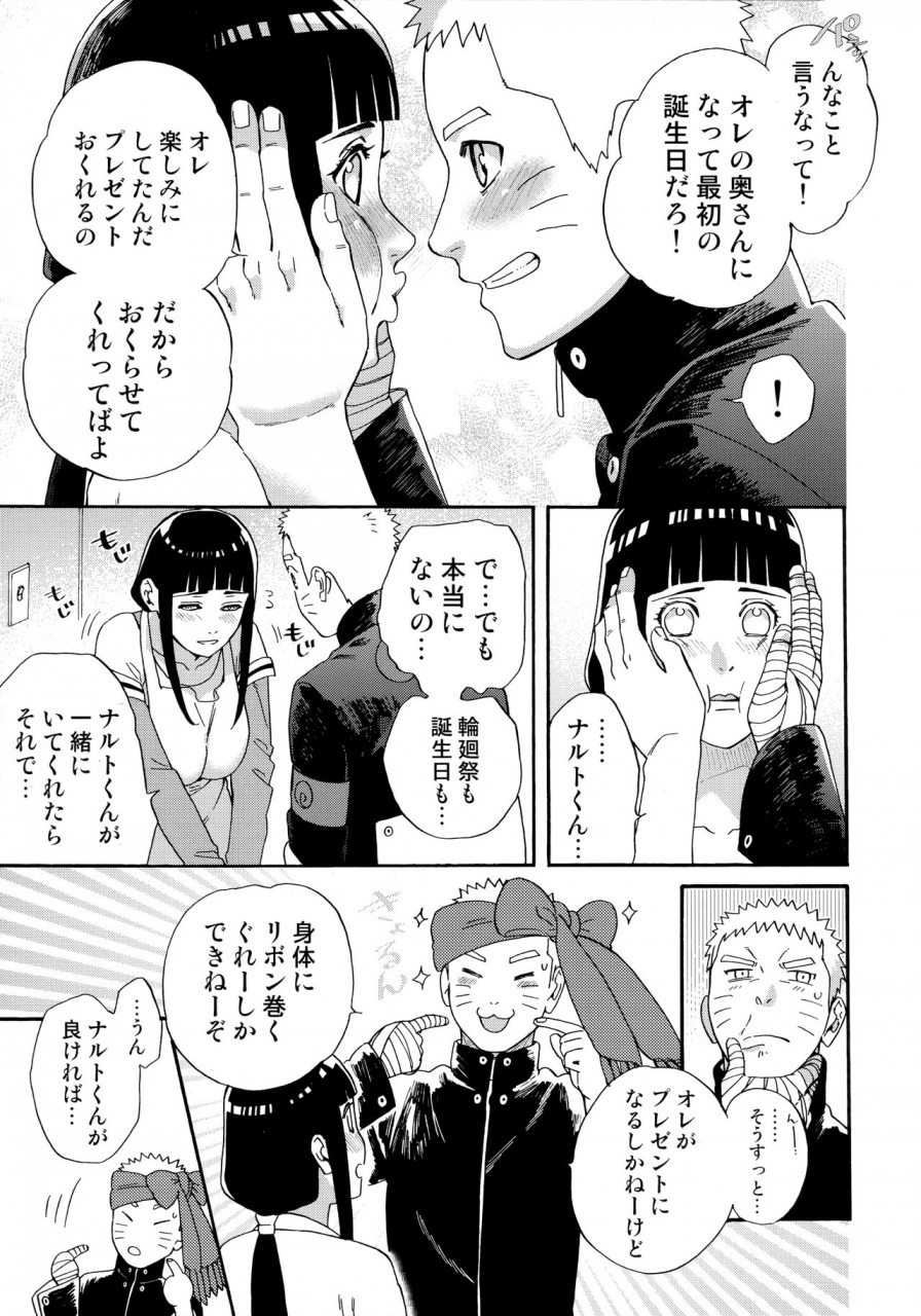 c97-a-3103-hut-satomi-agetai-futari-naruto