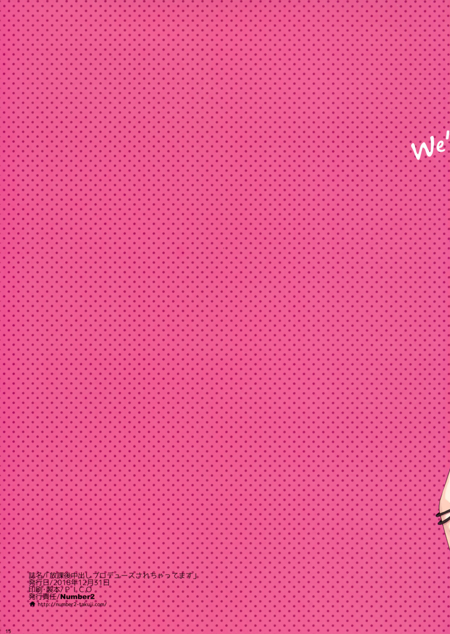 c95-number2-takuji-houkago-nakadashi-produce-sarechattemasu-the-idolm-at-ster-shiny-colors-english-obsoletezero