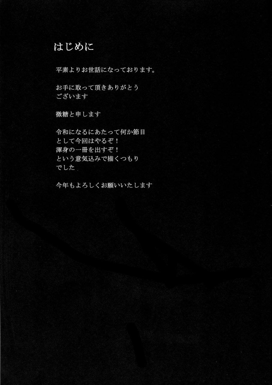 c97-bannoutumayoujiire-bitou-abiuri-fategrand-order