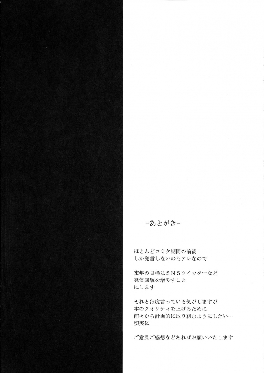 c97-bannoutumayoujiire-bitou-abiuri-fategrand-order