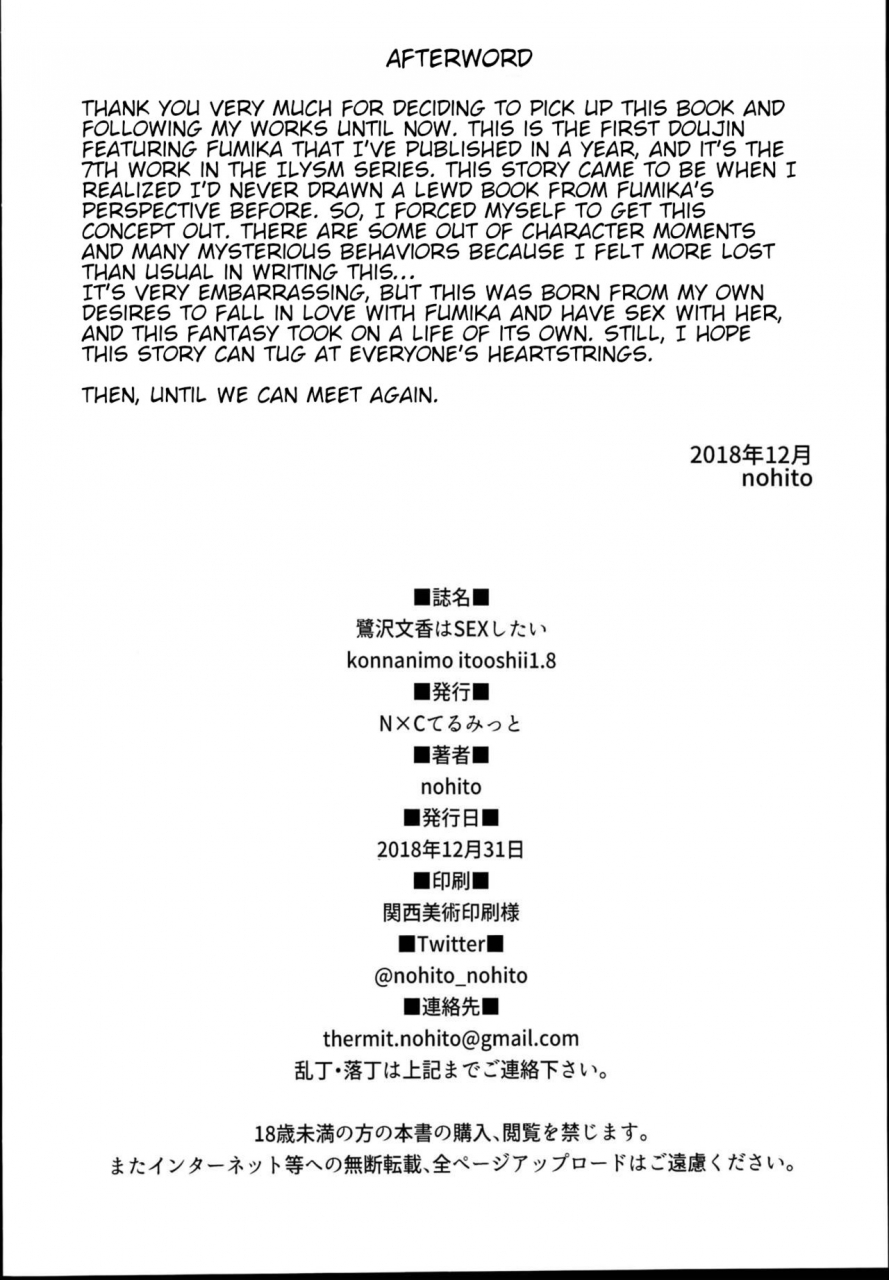 c95-nxcthermit-nohito-sagisawa-fumika-wa-sex-shitai-fumika-sagisawa-wants-sex-the-idolm-at-ster-cinderella-girls-english-flg-translation