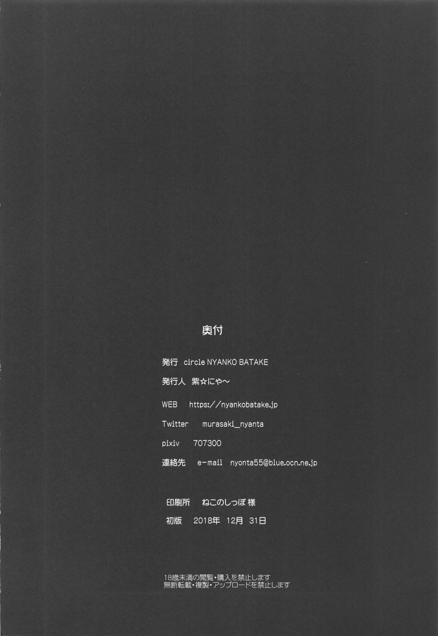 c95-nyanko-batake-murasaki-nyaa-kyouei-mizugi-de-shokushu-zeme-tolfo-fate-grand-order-english-mysterymeat3