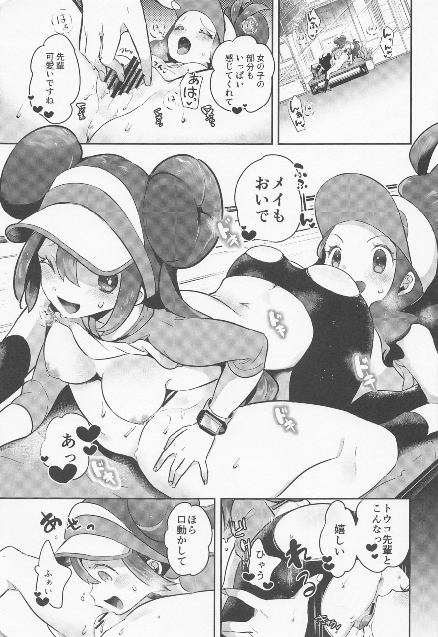 c97-chori-mokki-go-crazy-buddies-pokemon