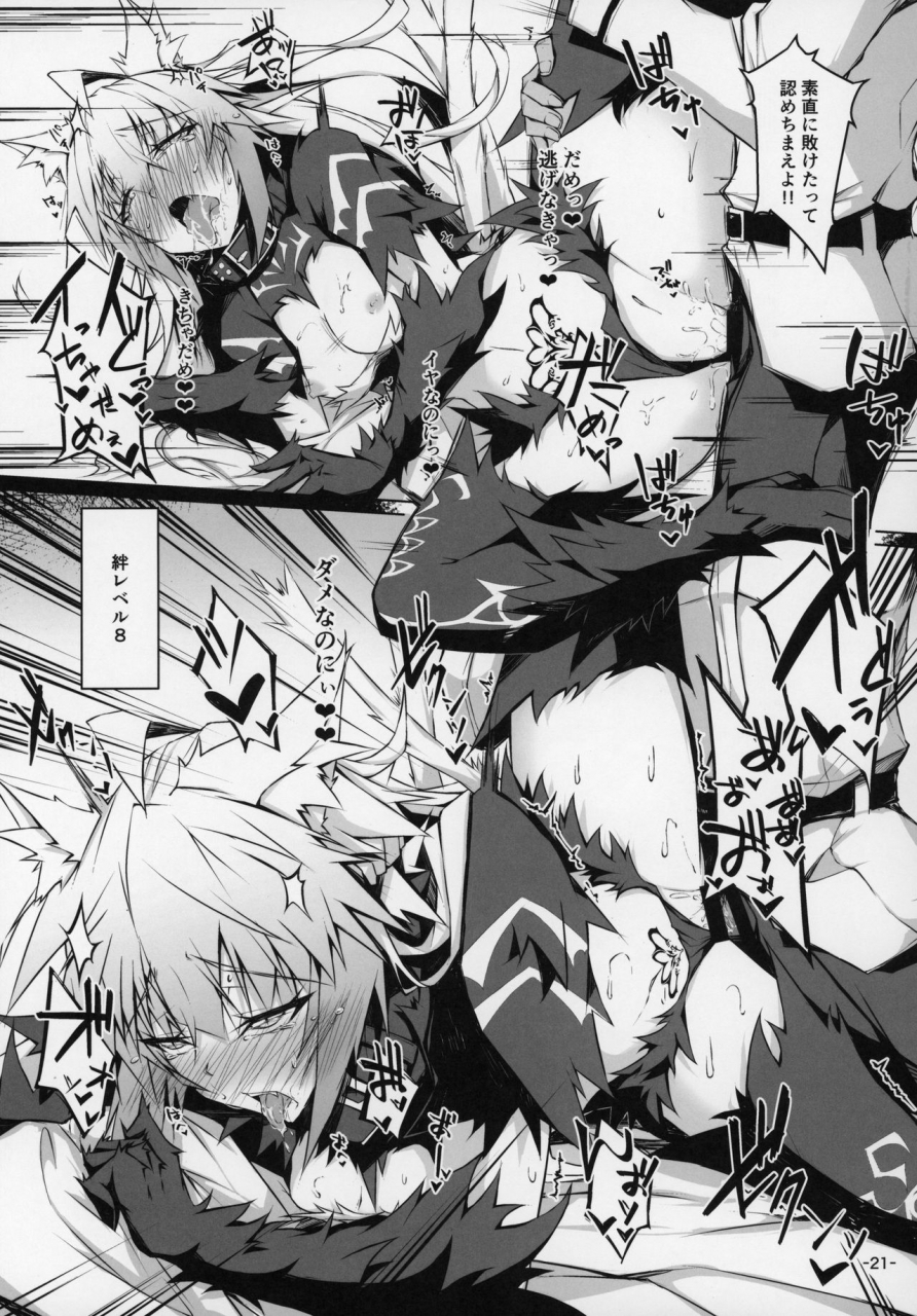 c97-ek-shop-tsuizi-uterus-bond-break-kizuna-no-akashi-fategrand-order