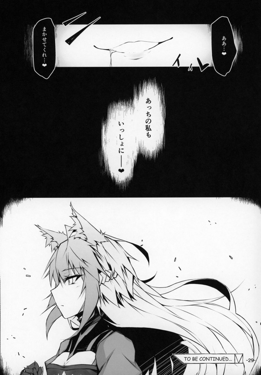 c97-ek-shop-tsuizi-uterus-bond-break-kizuna-no-akashi-fategrand-order