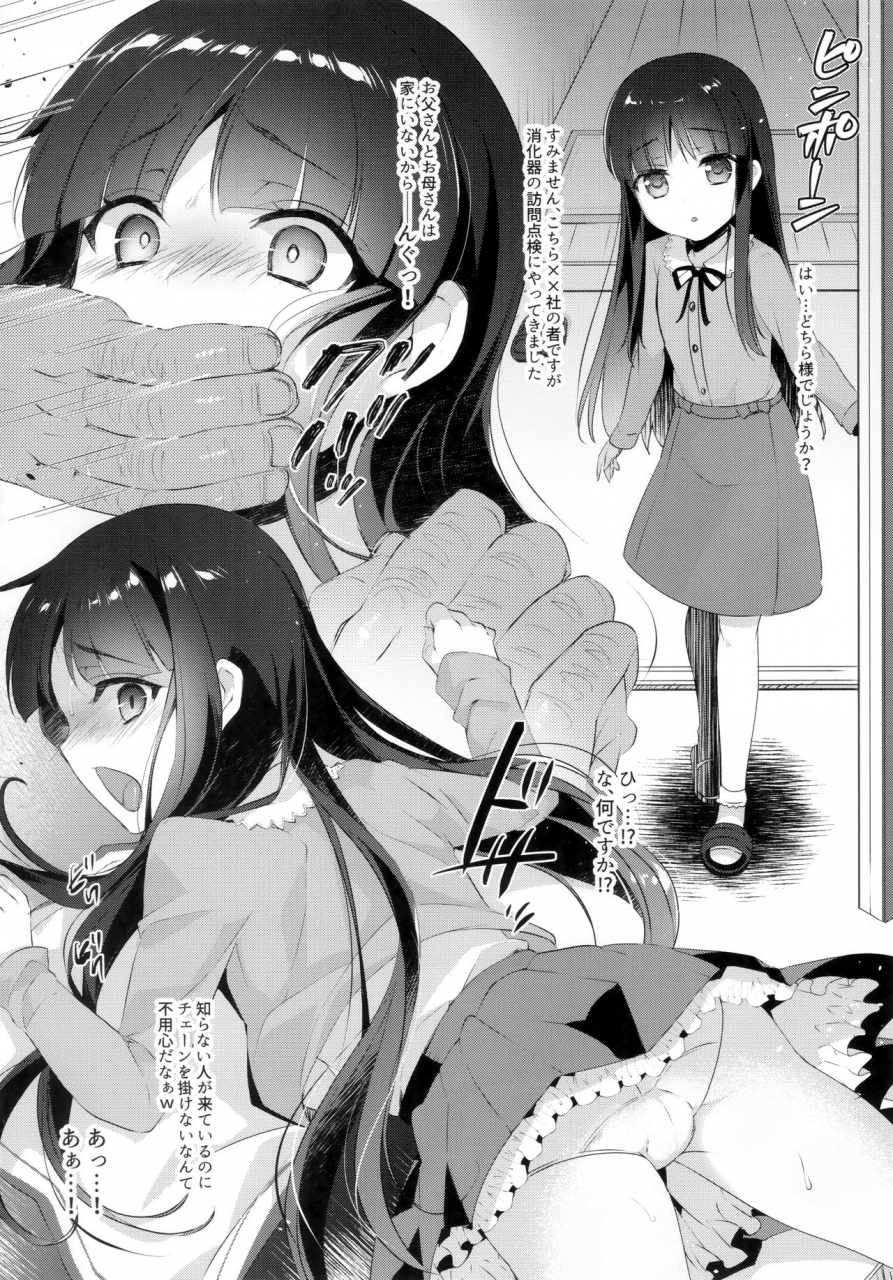 c97-hlz-sanom-ura-tsunagi-hime-shinsho-princess-connect-redive