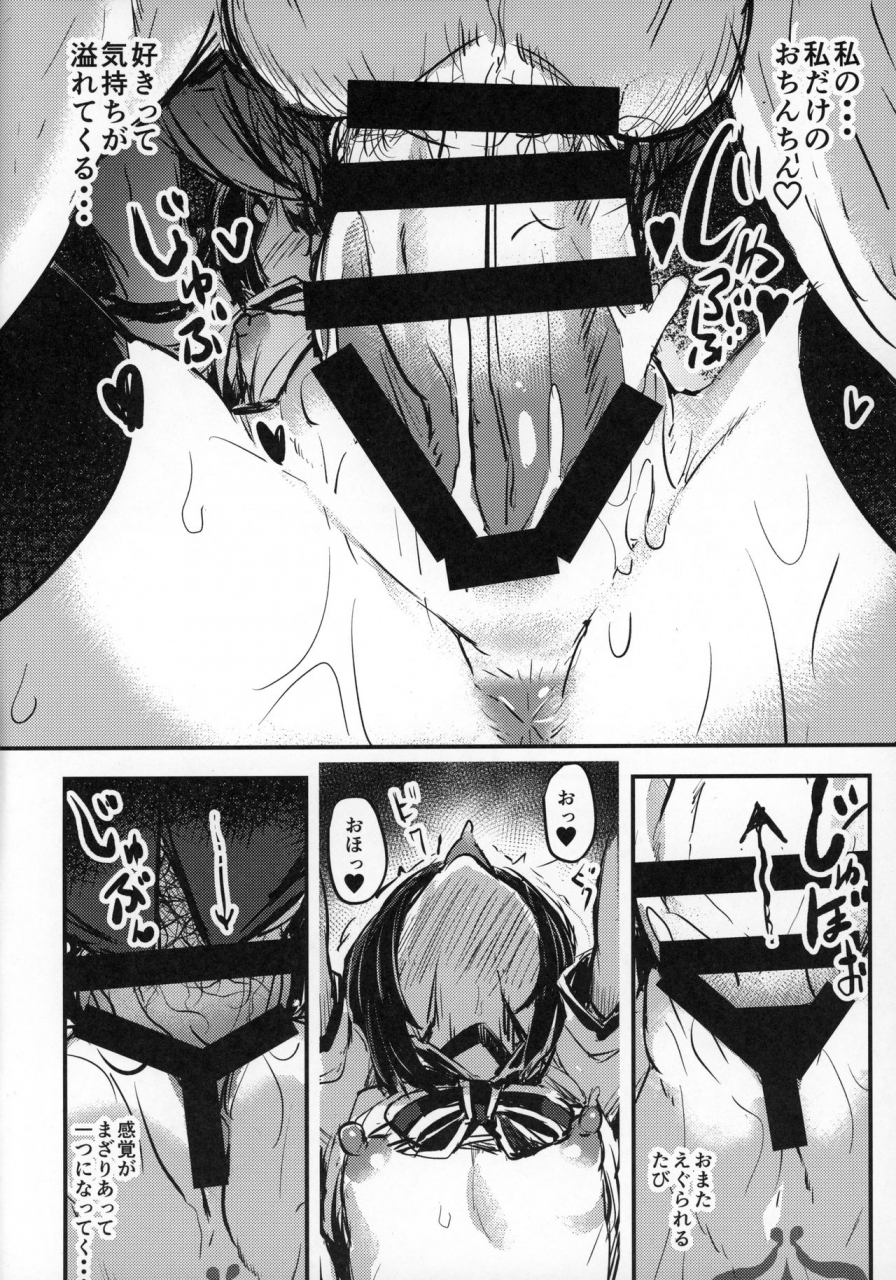 c97-kanemasita-kaneta-oji-san-no-miyu-chan-fategrand-order