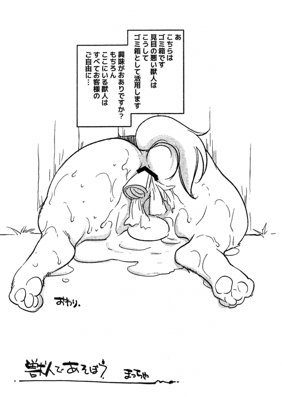 c97-kawatebukuro-matsucha-kawatebukuro-monzu-haburishasu-maccha-kemoshota-ga-eroi-koto-sareteru-dake-no-hon