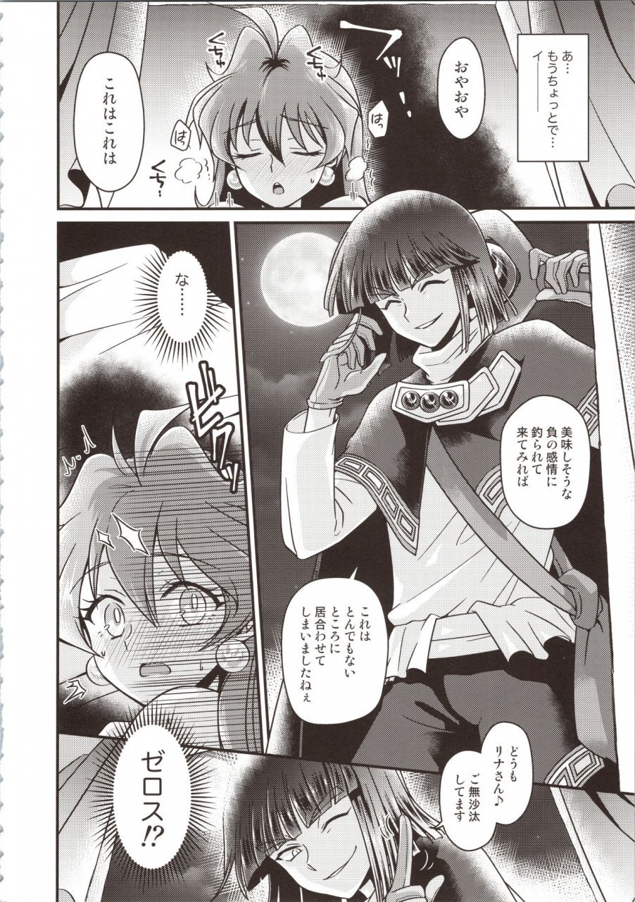 c97-kozakoza-kozato-miho-lina-inverse-juu-shinkan-ni-ntr-kairaku-ochi-slayers