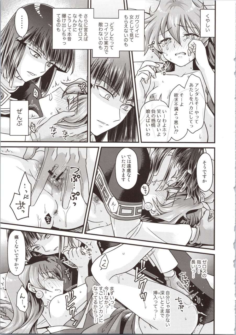 c97-kozakoza-kozato-miho-lina-inverse-juu-shinkan-ni-ntr-kairaku-ochi-slayers