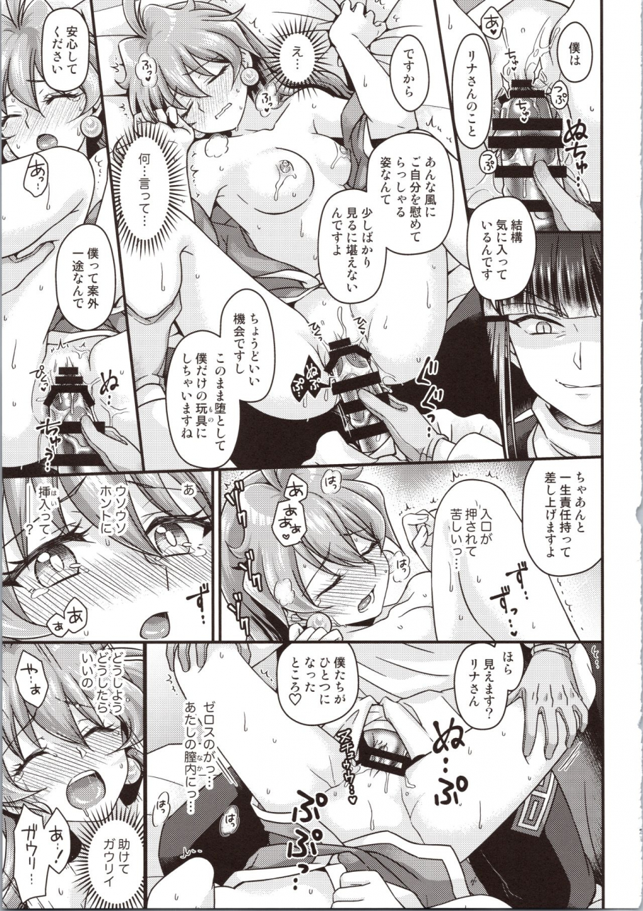 c97-kozakoza-kozato-miho-lina-inverse-juu-shinkan-ni-ntr-kairaku-ochi-slayers