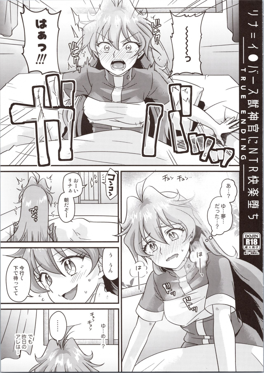 c97-kozakoza-kozato-miho-lina-inverse-juu-shinkan-ni-ntr-kairaku-ochi-slayers