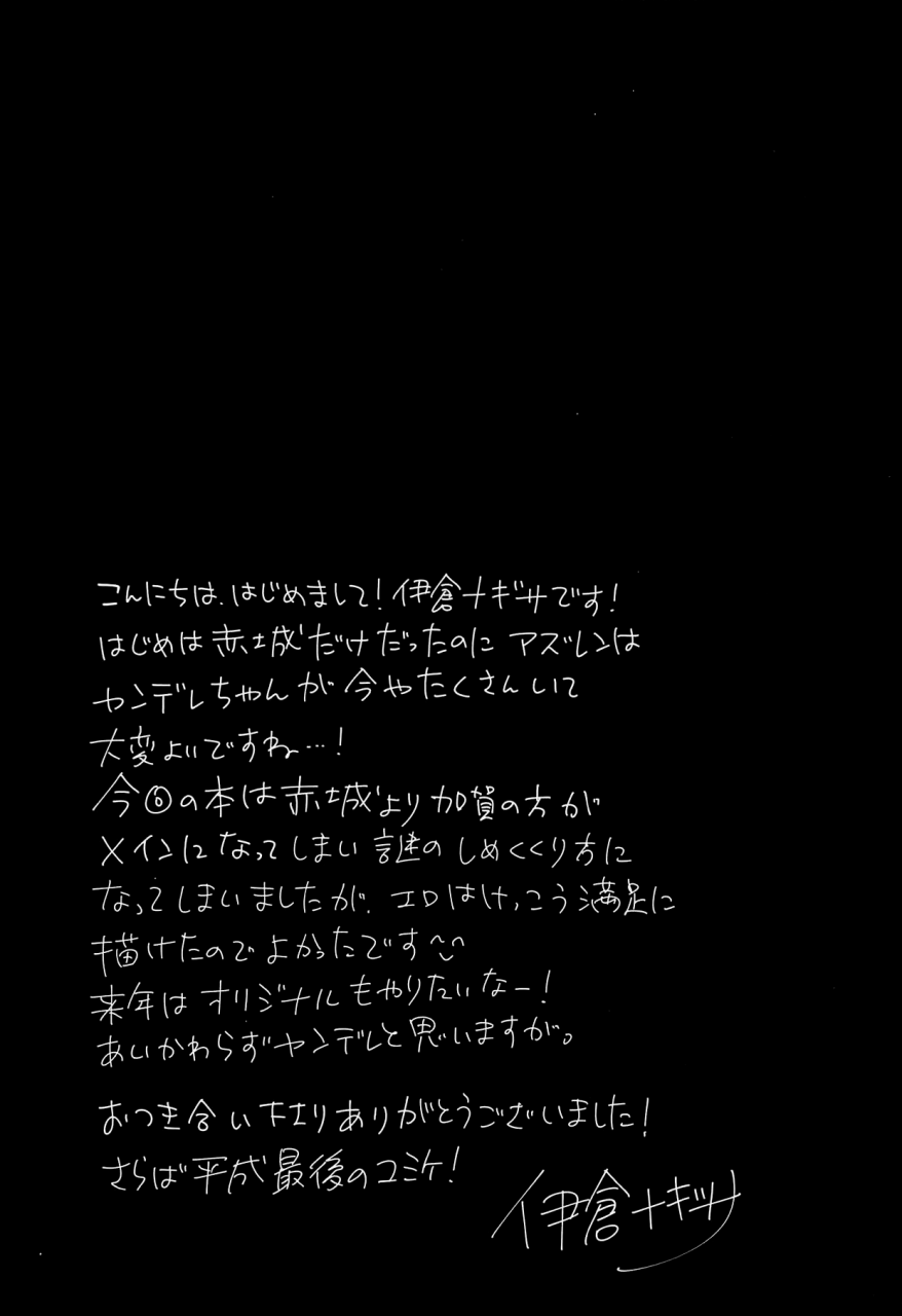 c95-pigpanpan-ikura-nagisa-byouko-shimai-azur-lane-english-hennojin