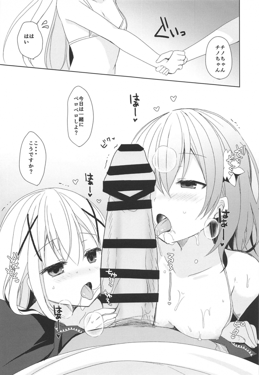 c97-moriq-mori-airi-sweet-sweet-rabbit-oppai-kissa-rabbit-house-e-youkoso-gochuumon-wa-usagi-desu-ka