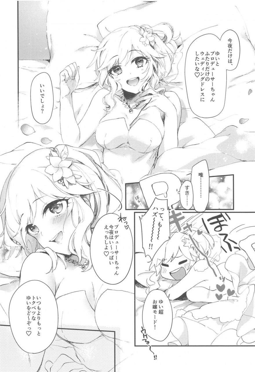 c97-nature-hazuki-yui-to-shiawase-shoya-gokko-the-idolm-at-ster-cinderella-girls