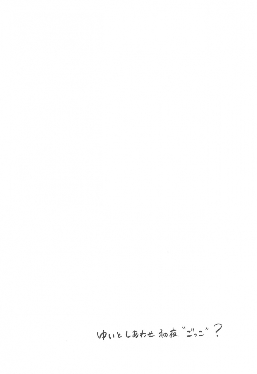 c97-nature-hazuki-yui-to-shiawase-shoya-gokko-the-idolm-at-ster-cinderella-girls