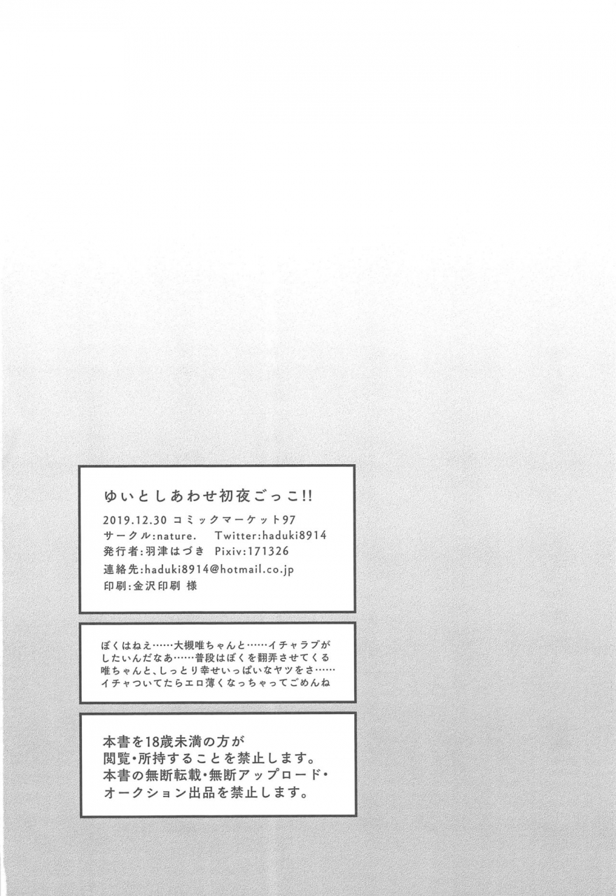 c97-nature-hazuki-yui-to-shiawase-shoya-gokko-the-idolm-at-ster-cinderella-girls