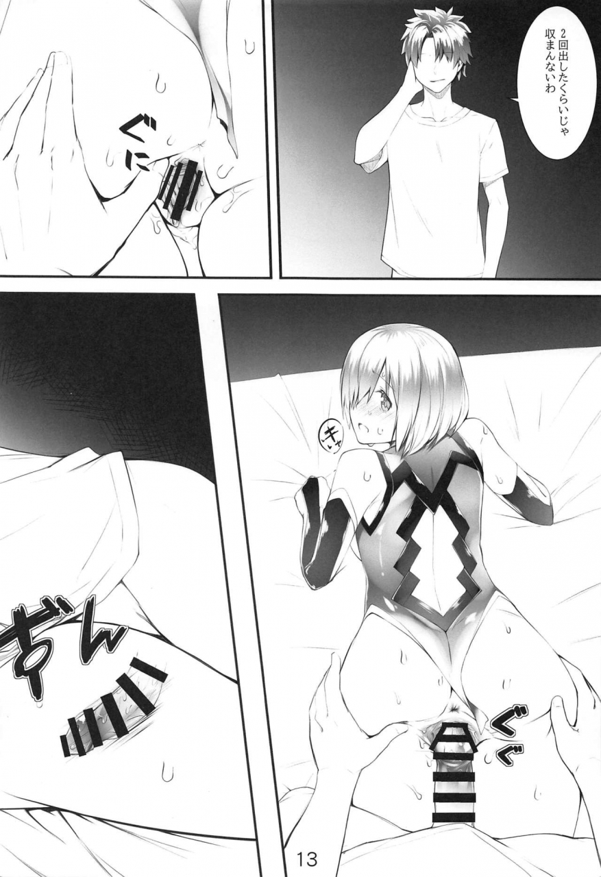 c97-noantica-o-ji-senpai-ashita-wa-asa-kara-rayshift-nan-desu-kedo-fategrand-order