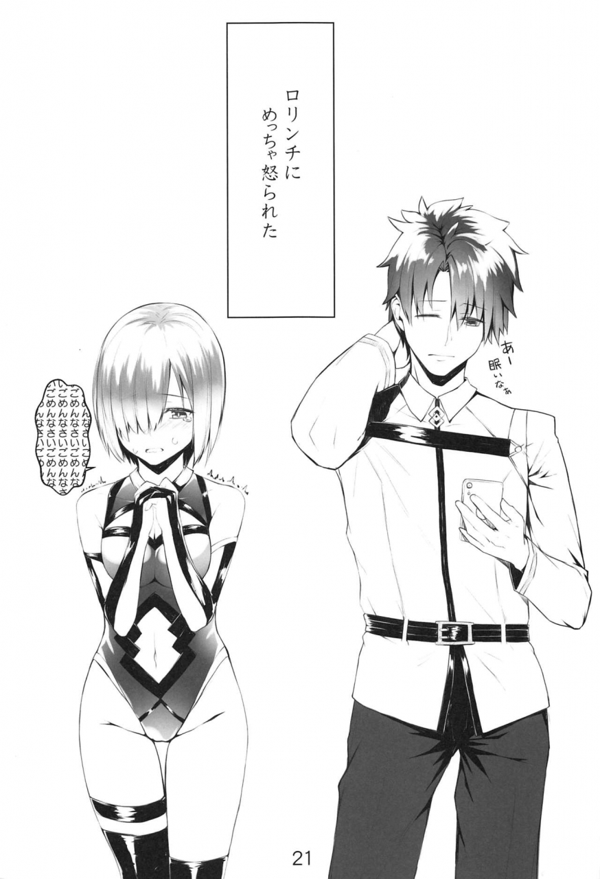 c97-noantica-o-ji-senpai-ashita-wa-asa-kara-rayshift-nan-desu-kedo-fategrand-order