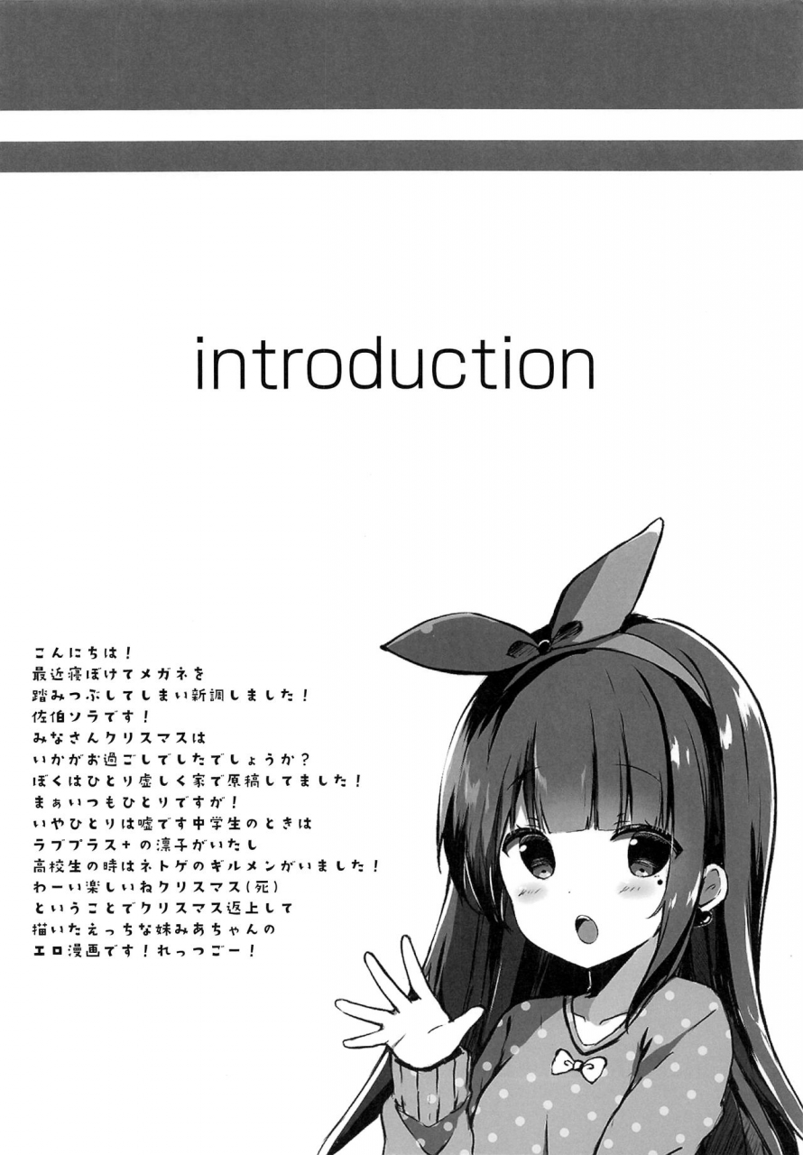 c95-poyopoyosky-saeki-sola-onii-chan-nekomimi-wa-osuki-desu-ka-onii-chan-do-you-like-cat-ears-english-kyuukei