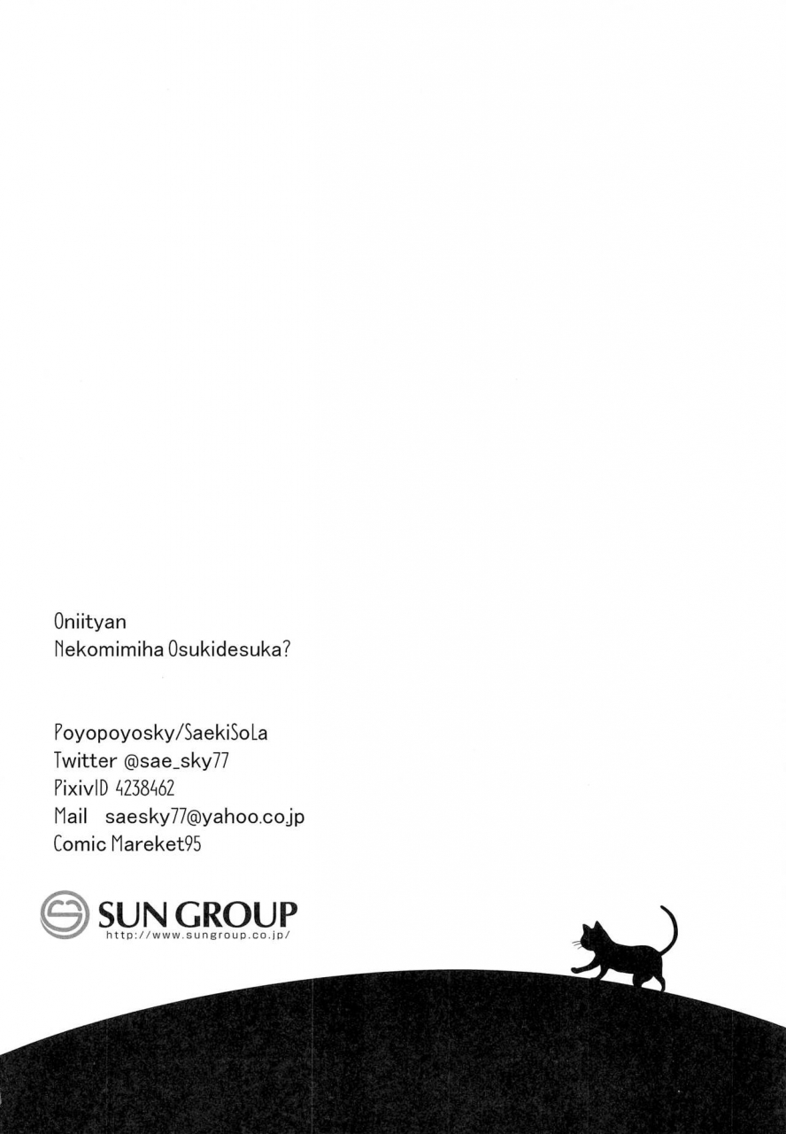 c95-poyopoyosky-saeki-sola-onii-chan-nekomimi-wa-osuki-desu-ka-onii-chan-do-you-like-cat-ears-english-kyuukei