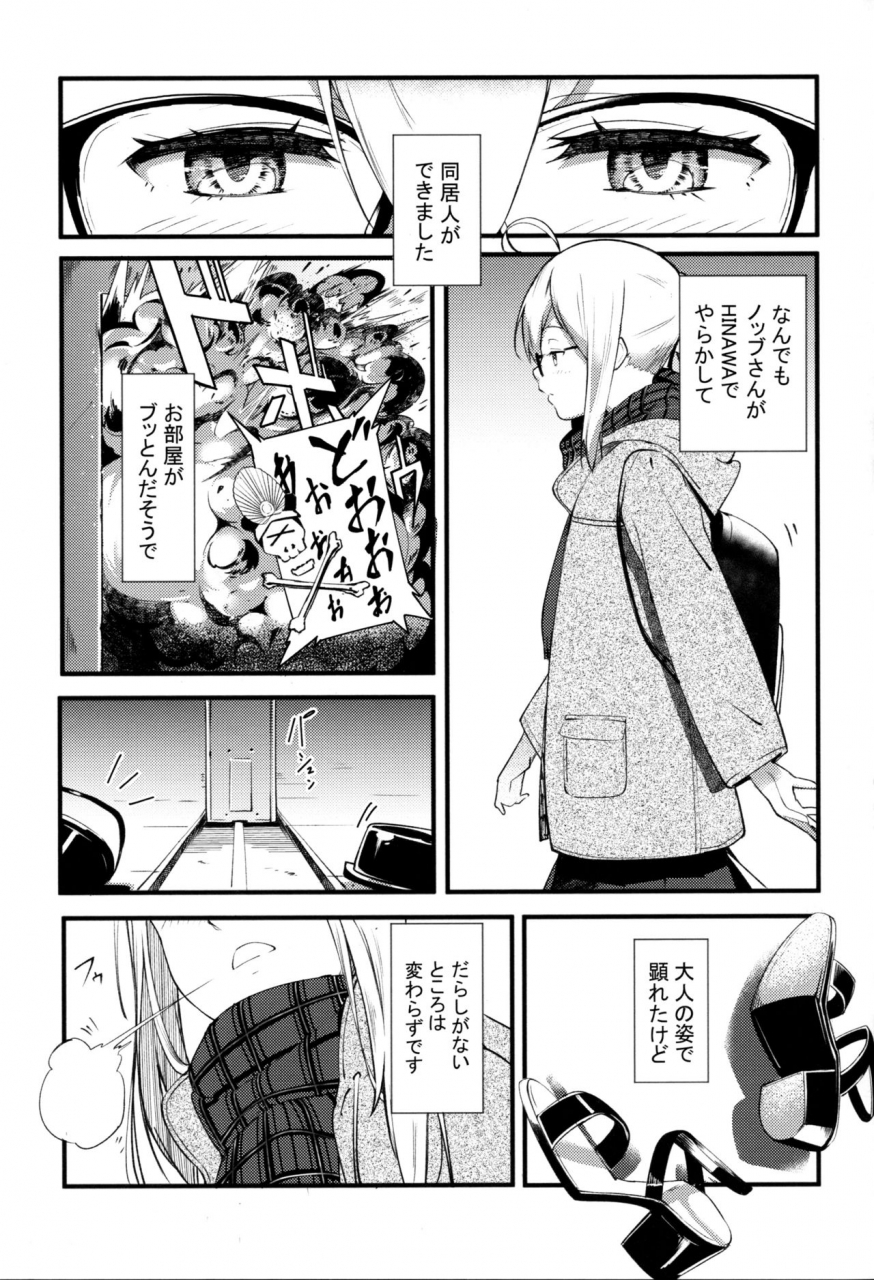 c97-picapica-suppa-suppa-kiss-the-future-fategrand-order