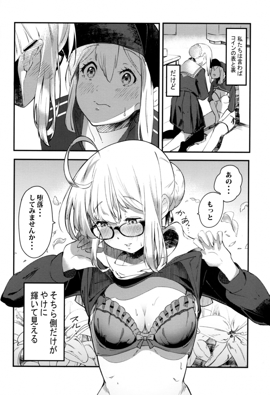 c97-picapica-suppa-suppa-kiss-the-future-fategrand-order