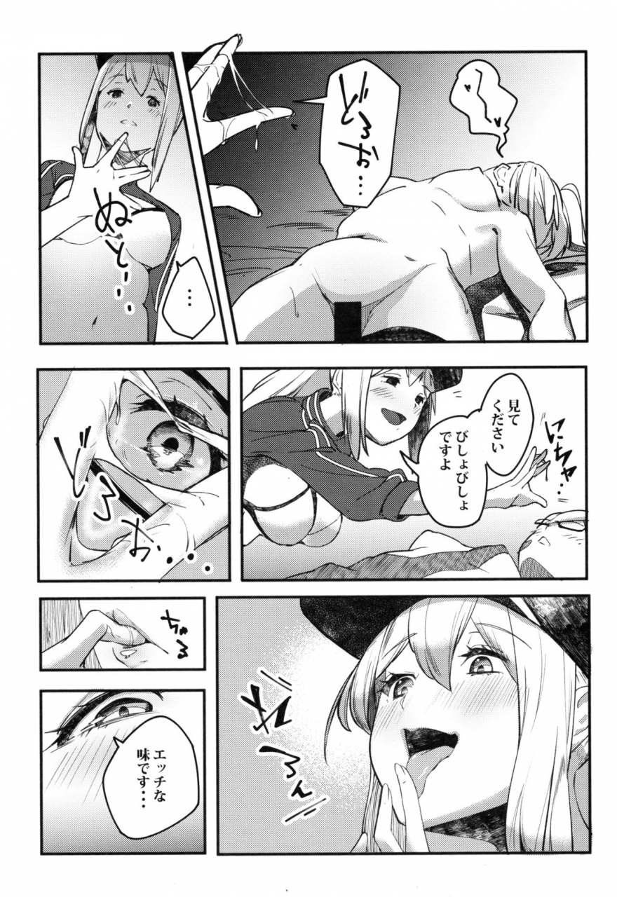 c97-picapica-suppa-suppa-kiss-the-future-fategrand-order