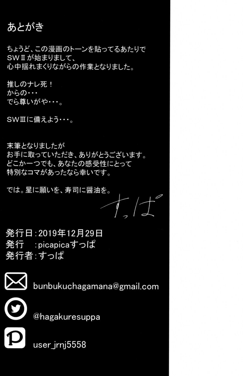 c97-picapica-suppa-suppa-kiss-the-future-fategrand-order