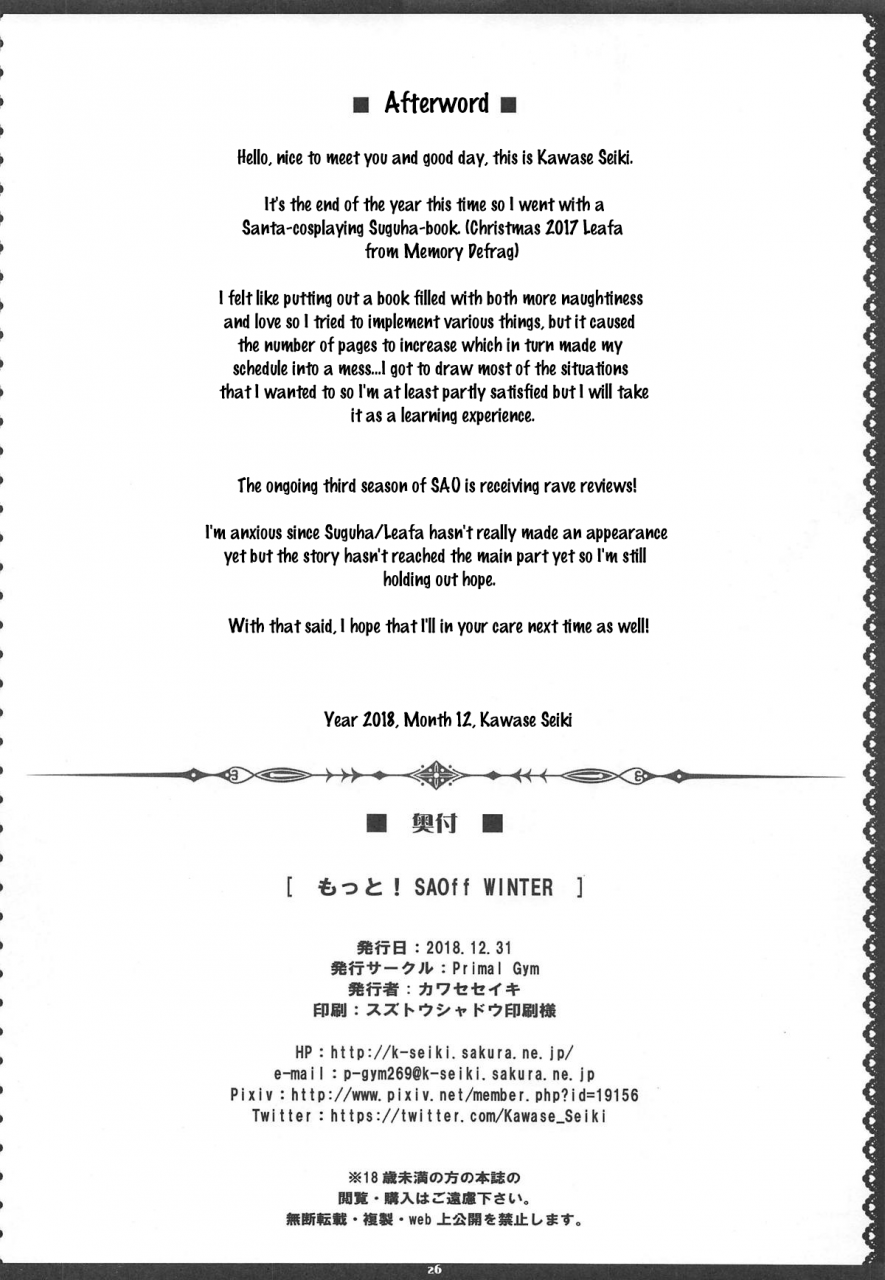 c95-primal-gym-kawase-seiki-motto-saoff-winter-sword-art-online-english-ehcove