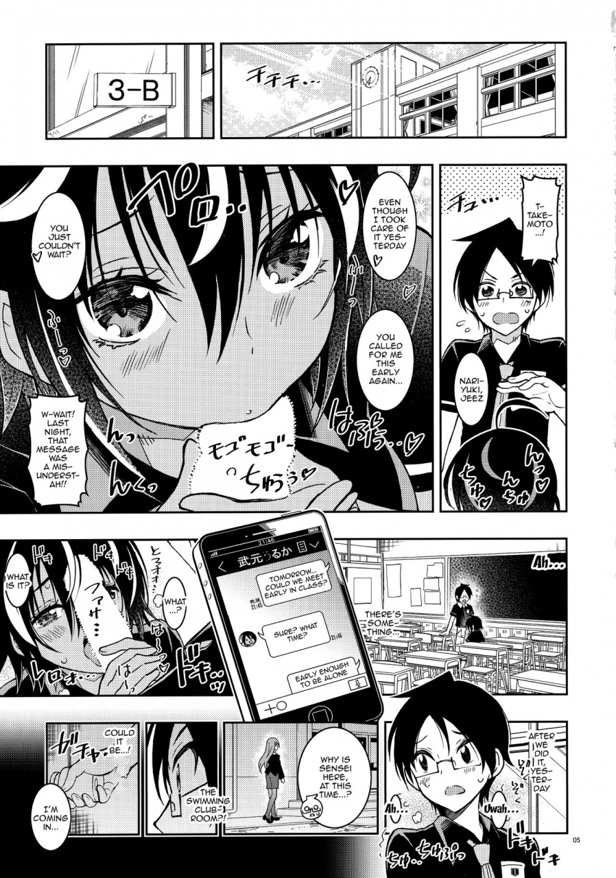 c95-project-harakiri-kaishaku-bokutachiha-senseimo-urukamo-kawaii-bokutachi-wa-benkyou-ga-dekinai-english-doujinscom