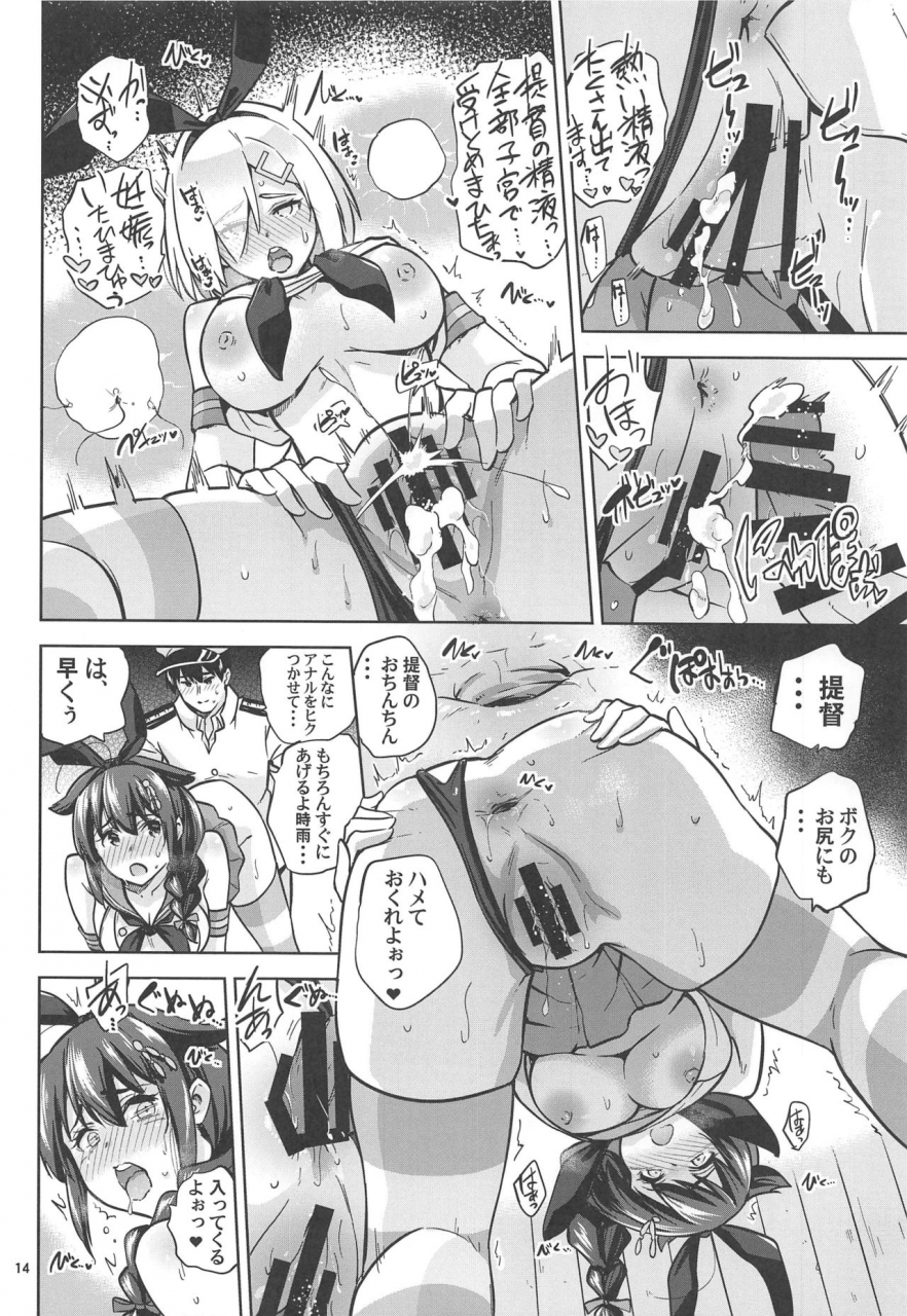 c97-sarfatation-sarfata-zekamashi-na-shigure-chan-to-hamakaze-san-to-kantai-collection-kancolle