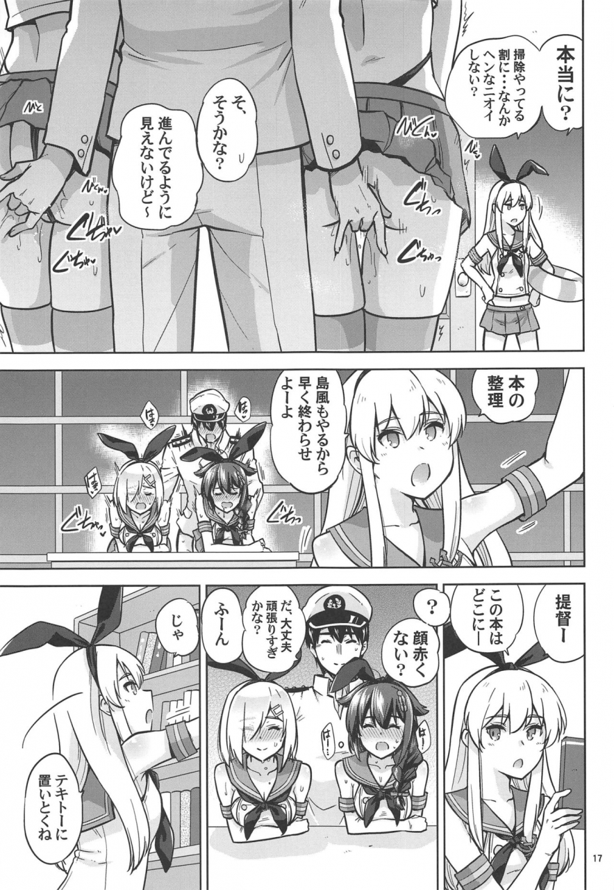 c97-sarfatation-sarfata-zekamashi-na-shigure-chan-to-hamakaze-san-to-kantai-collection-kancolle