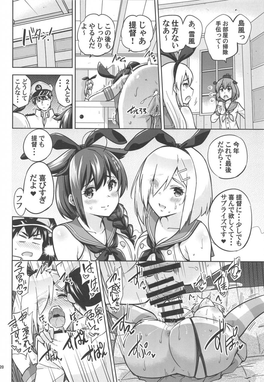 c97-sarfatation-sarfata-zekamashi-na-shigure-chan-to-hamakaze-san-to-kantai-collection-kancolle